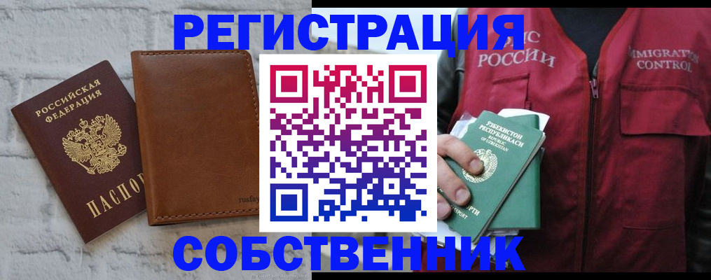 пропишу в квартире в Нелидово