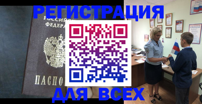 регистрация для дет. сада в Нелидово