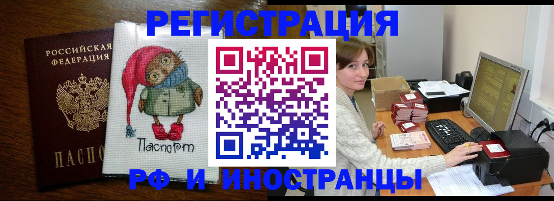 где прописаться в Нелидово