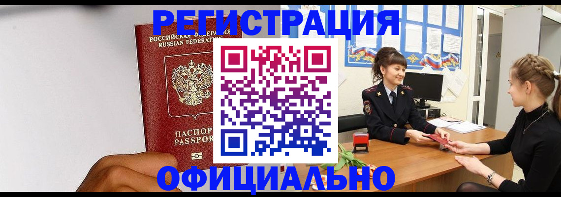 временная регистрация поиск в Нелидово